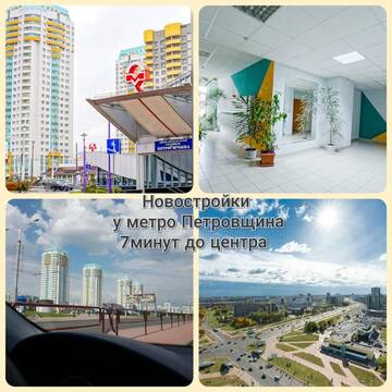 Фото Апартаменты Уютная квартира в новостройке г. Минск 1