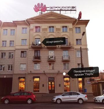 Фото номера Апартаменты Делюкс Апартаменты Белый Кролик г. Минск 89