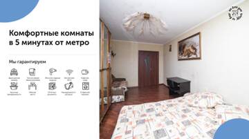 Фото Апарт-отели Уютная комната возле метро г. Минск 4