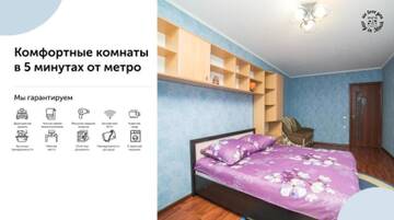 Фото номера Двухместный номер с 1 кроватью Апарт-отели Уютная комната возле метро г. Минск 32