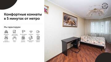 Фото Апарт-отели Уютная комната возле метро г. Минск 5
