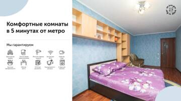 Фото Апарт-отели Уютная комната возле метро г. Минск 2