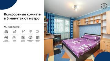 Фото номера Двухместный номер с 1 кроватью Апарт-отели Уютная комната возле метро г. Минск 4