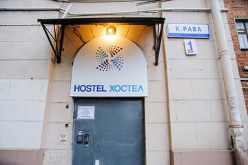 Фото номера Спальное место на двухъярусной кровати в общем номере для мужчин и женщин Хостелы Хостел Плацкарт г. Минск 34