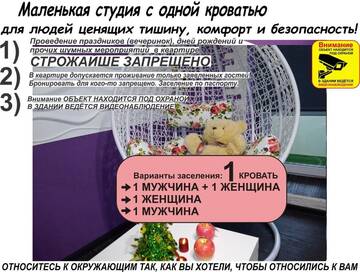 Фото номера Небольшая номер-студио с двуспальной кроватью для любовной пары Апартаменты Small Love Studio г. Минск 8