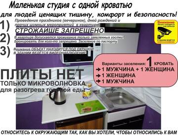 Фото Апартаменты Small Love Studio г. Минск 5