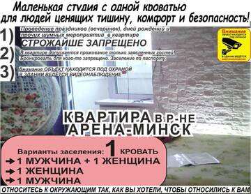 Фото Апартаменты Small Love Studio г. Минск 1