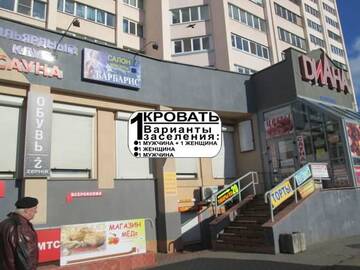 Фото номера Апартаменты с 1 спальней Апартаменты Paradise apartment г. Минск 15