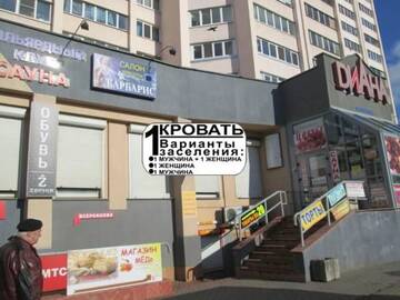 Фото номера Апартаменты с 1 спальней Апартаменты Paradise apartment г. Минск 24