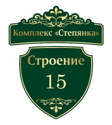 Фото номера Дом для отпуска (для 4 взрослых) Гостевой дом Дома в комплексе Степянка г. Минск 12