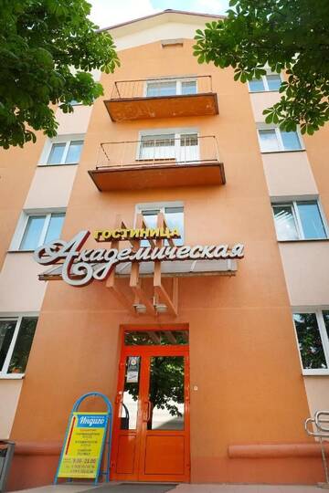 Фото Отель Akademicheskaya Hotel г. Минск 1