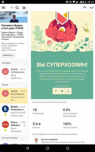 Фото номера Апартаменты с 2 спальнями Апартаменты Большая квартира с панорамным видом из окна г. Минск 18